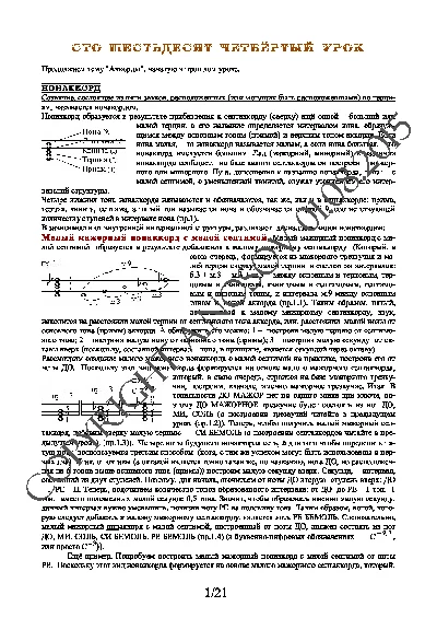 164_Школа игры на гитаре А.Носова, 164-й урок (из 165)