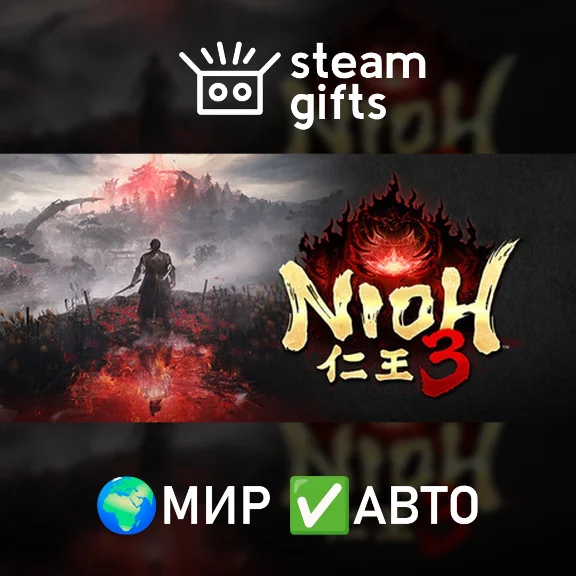 Nioh 3 Digital Deluxe МИР АВТО