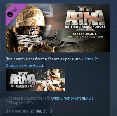 Arma 2: British Armed Forces 💎STEAM KEY REGION FREE