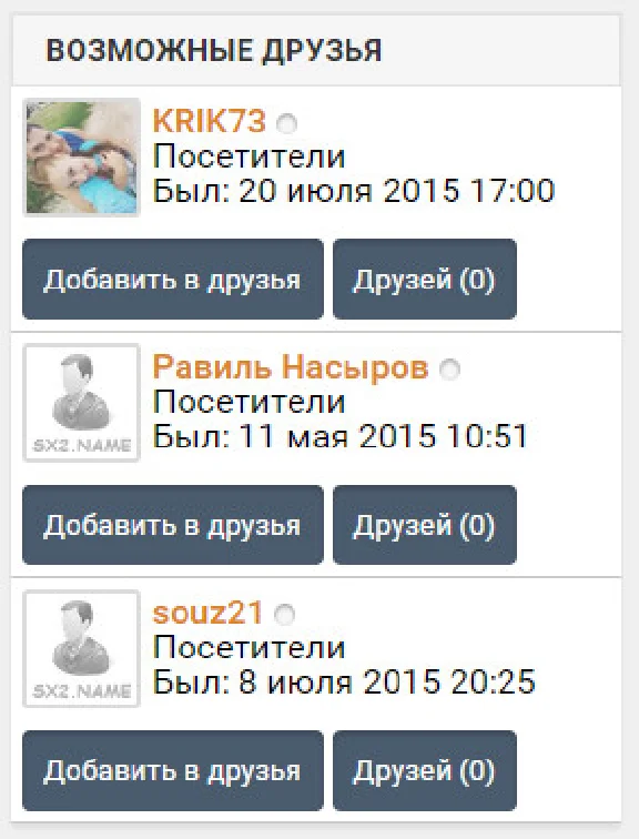 DLE Friends v1.7 (Друзья) for DLE 13.2