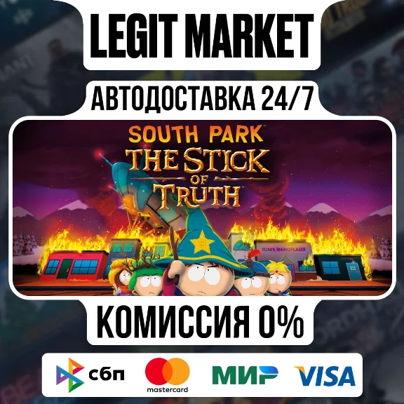 South Park: The Stick of Truth / Steam АВТО / РУ + МИР