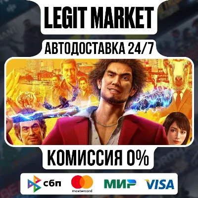 Yakuza: Like a Dragon Legendary Hero Steam АВТО РУ+МИР