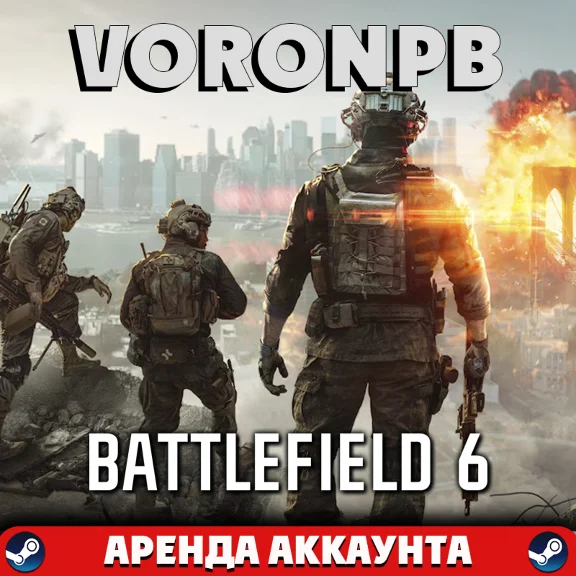Battlefield 6 Phantom АРЕНДА Сюжет+Онлайн (Steam)