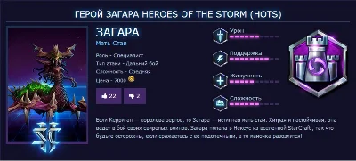 HERO OF TANNING FOR HEROES OF THE STORM KEY INSTANTLY