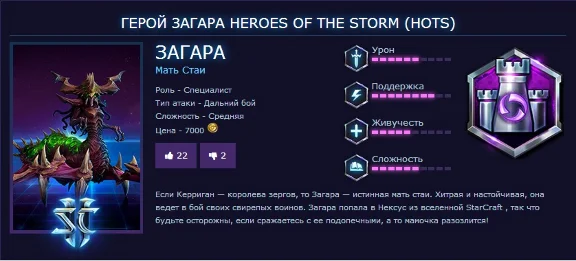 HERO OF TANNING FOR HEROES OF THE STORM KEY INSTANTLY