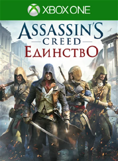 Assassin’s Creed Единство xbox ONE SCAN