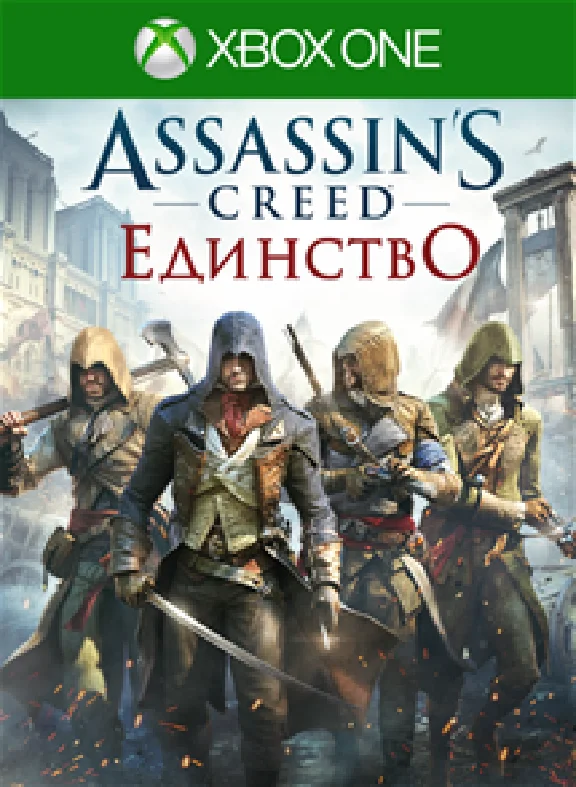 Assassin’s Creed Единство xbox ONE SCAN