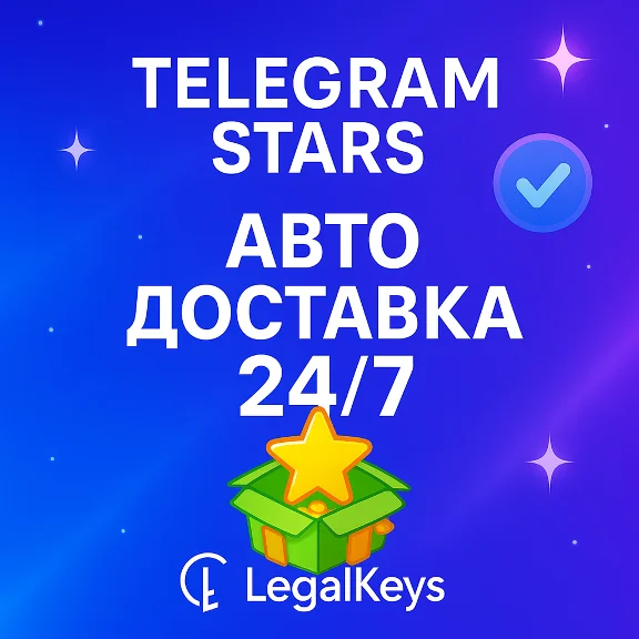 Моментально Telegram Stars Телеграм Звезды подарком24/7