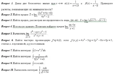 Математика контрольная ч 2
