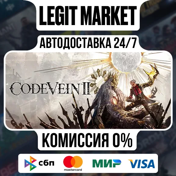 CODE VEIN II ULTIMATE / Steam AUTO / РУ+МИР