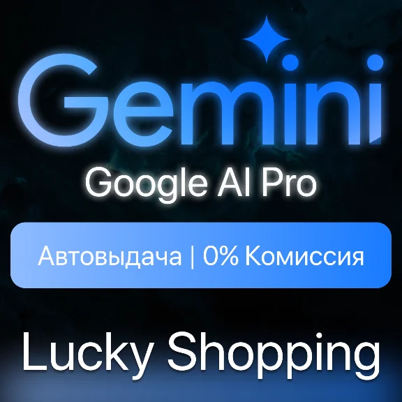 📍Gemini Google AI Pro | 1/3/4/6/12 мес. | Veo 3 +Flow