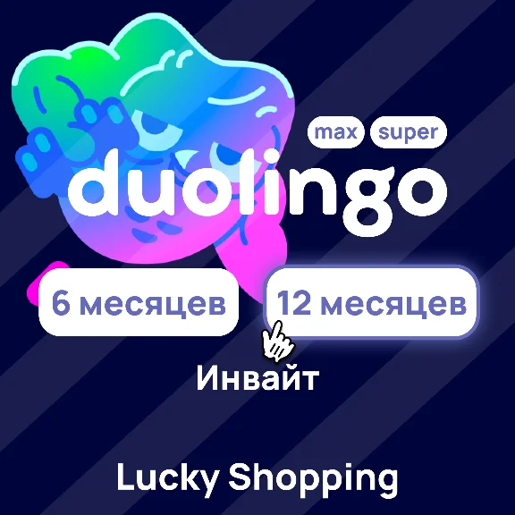 🐥Duolingo Max/Super | Invite | 3/6/12 Months