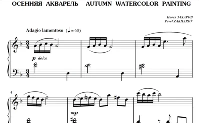 5s03 Autumn Watercolor Painting, PAVEL ZAKHAROV / piano