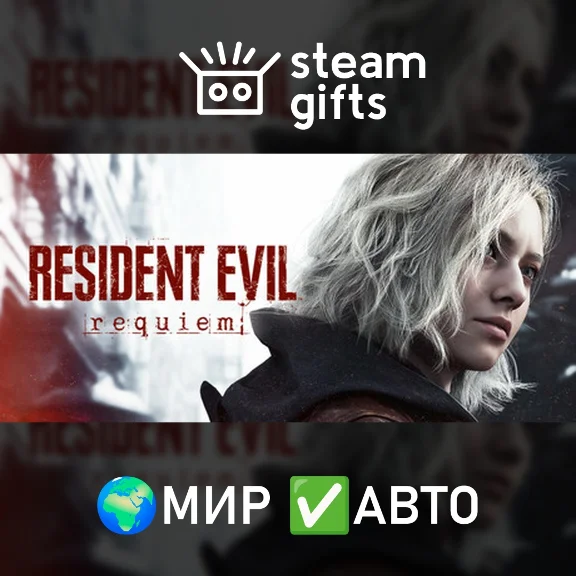 Resident Evil Requiem Deluxe Edition ROW AUTO