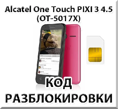 Alcatel PIXI 3 (4.5) 5017X. Network Unlock Code.