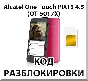 Alcatel PIXI 3 (4.5) 5017X. Network Unlock Code.