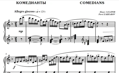 5s06 The Comedians, PAVEL ZAKHAROV / piano