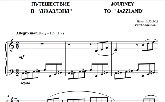 5s08 Journey To Jazzland, PAVEL ZAKHAROV / piano