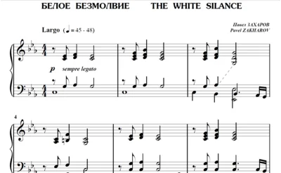 5s11 White Silance, PAVEL ZAKHAROV / piano