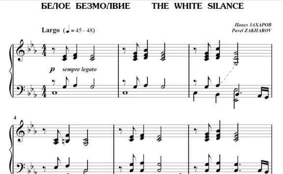 5s11 White Silance, PAVEL ZAKHAROV / piano
