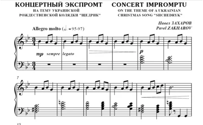5s23 Concert Impromptu, PAVEL ZAKHAROV / piano