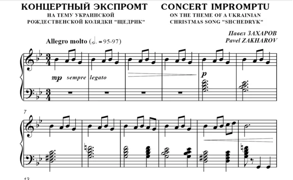 5s23 Concert Impromptu, PAVEL ZAKHAROV / piano