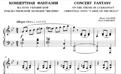 5s24 Concert Fantasy, PAVEL ZAKHAROV / piano