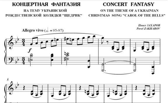 5s24 Concert Fantasy, PAVEL ZAKHAROV / piano