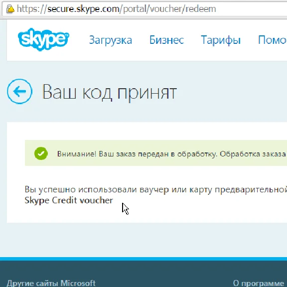20 USD Genuine Cards for Skype.com 2*10$ ORIGINAL