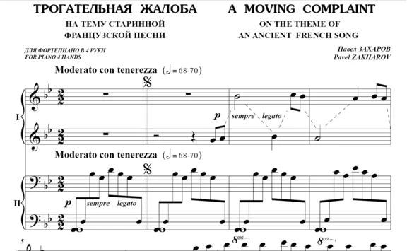 5s27 A Moving Complaint, PAVEL ZAKHAROV / p-no, 4 hands