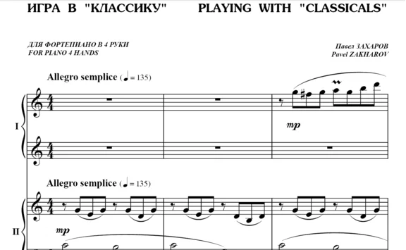 5s30 Playing With Classicals, PAVEL ZAKHAROV /pno 4 hds