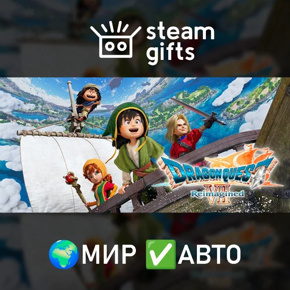 DRAGON QUEST VII Reimagined Deluxe МИР АВТО