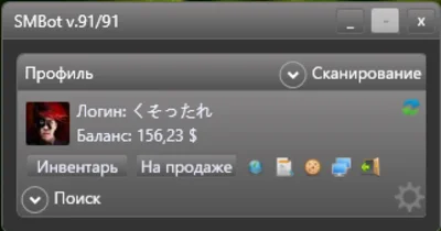 Steam Market Bot