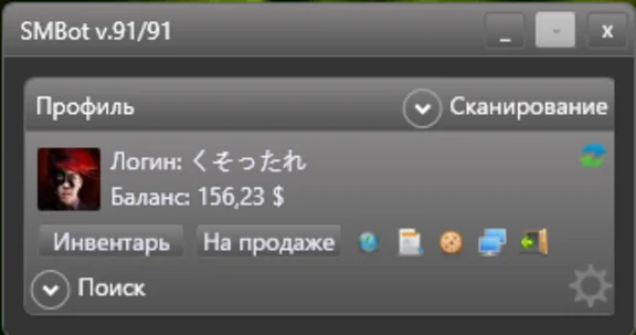 Steam Market Bot
