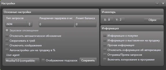 Steam Market Bot