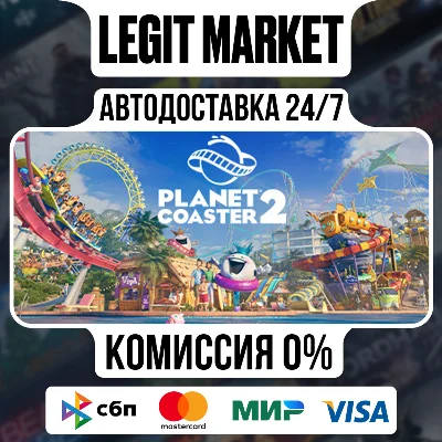 Planet Coaster 2 DELUXE / Steam АВТО / РУ + МИР