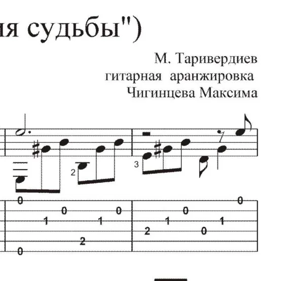 Like (irony) - notes and tabs GP