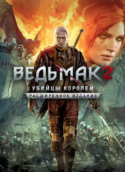 The Witcher 2: Assassins of Kings EE Steam Key/RegFree