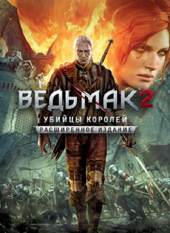 The Witcher 2: Assassins of Kings EE Steam Key/RegFree