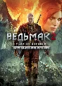 The Witcher 2: Assassins of Kings EE Steam Key/RegFree