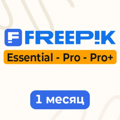 Freepik | Подписка на ваш аккаунт — 1 месяц