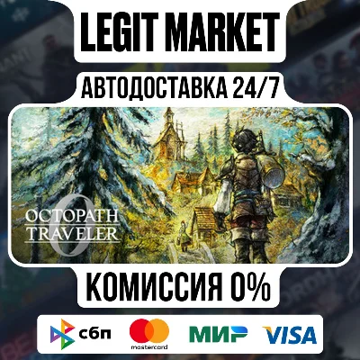OCTOPATH TRAVELER 0 DELUXE / Steam АВТО / РУ + МИР