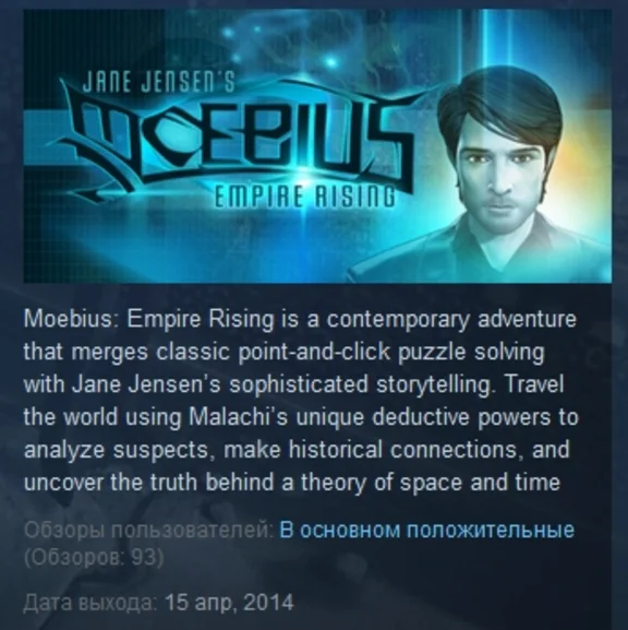 Moebius: Empire Rising STEAM KEY REGION FREE GLOBAL