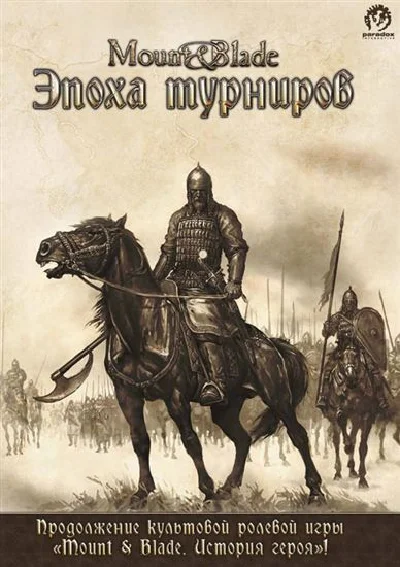 Mount & Blade: Warband (Key - GOG/RegFree)