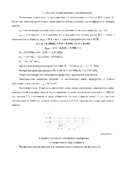 Замена деревянного перекрытия на железобетонное (DWG)