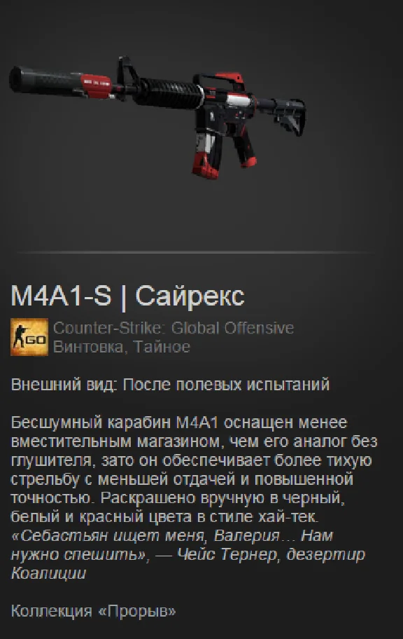 CS:GO - Random Covert weapon