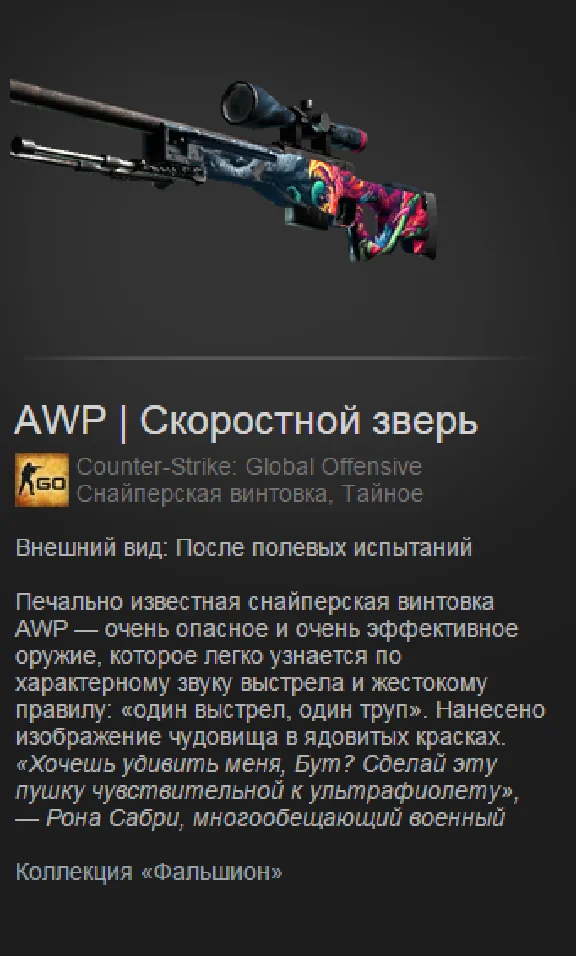 CS:GO - Random Covert weapon