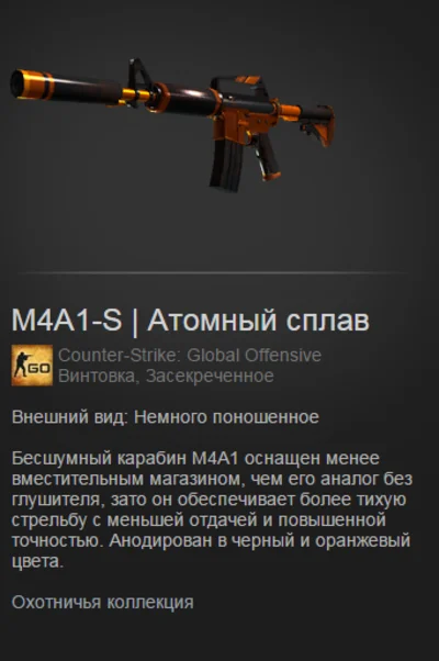 CS:GO - Случайное Засекреченное оружие