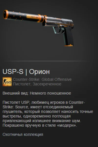 CS:GO - Случайное Засекреченное оружие