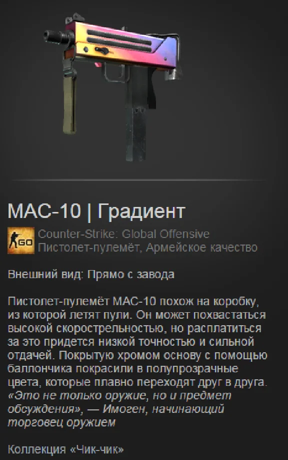 CS: GO Random Mil-Spec Grade weapon